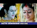 Sri Rama Rajyam Tamil Movie Seetha Seemandham Video Song Balakrishna Nayanthara Ilayaraja
