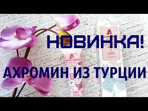 Крем отбеливающий лучший На лице появились крупные пигментные пятна
