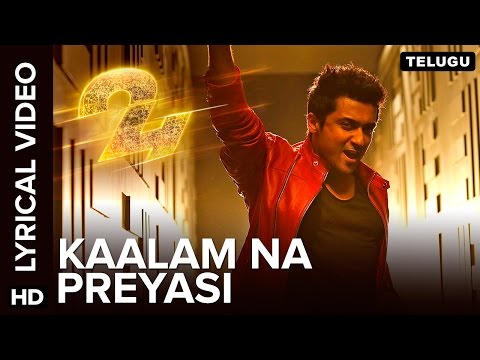 Kaalam Na Preyasi (Lyrical) — watch video