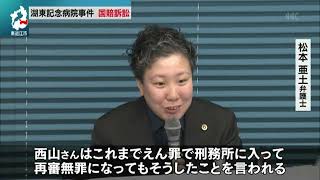 6月27日 【びわ湖放送ニュース】