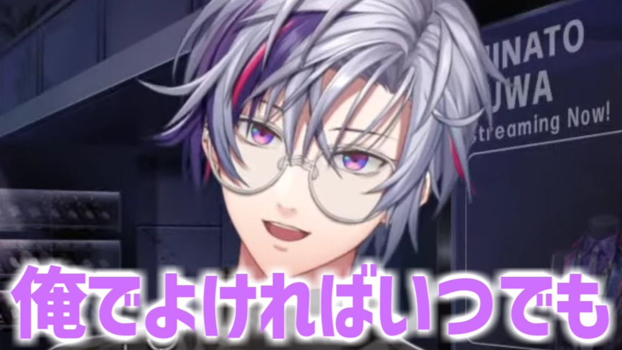 素敵な理由でフッ軽な不破湊【切り抜き/にじさんじ】