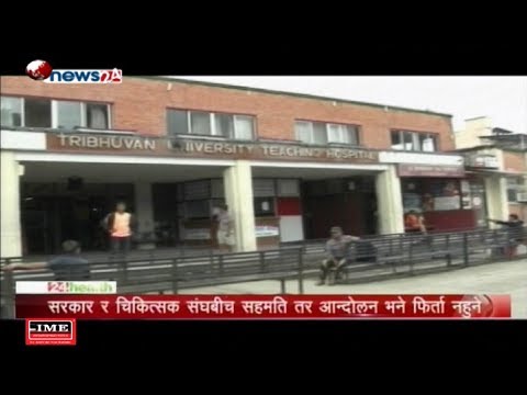 Prime Time 8 PM NEWS_2075_05_18 - NEWS24 TV