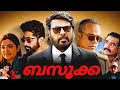 Bazooka 2026 Malayalam Full Movie Mammootty Gautham Vasudev Menon Jagadish Facts Review