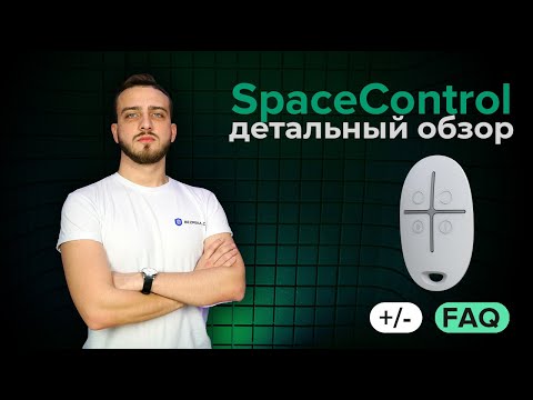 Брелок Ajax SpaceControl черный - фото 1 - id-p1609541526