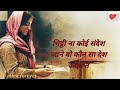 Chitti Na Koi Sandesh - Female Version with Lyrics #talksitfun #jagjitsingh
