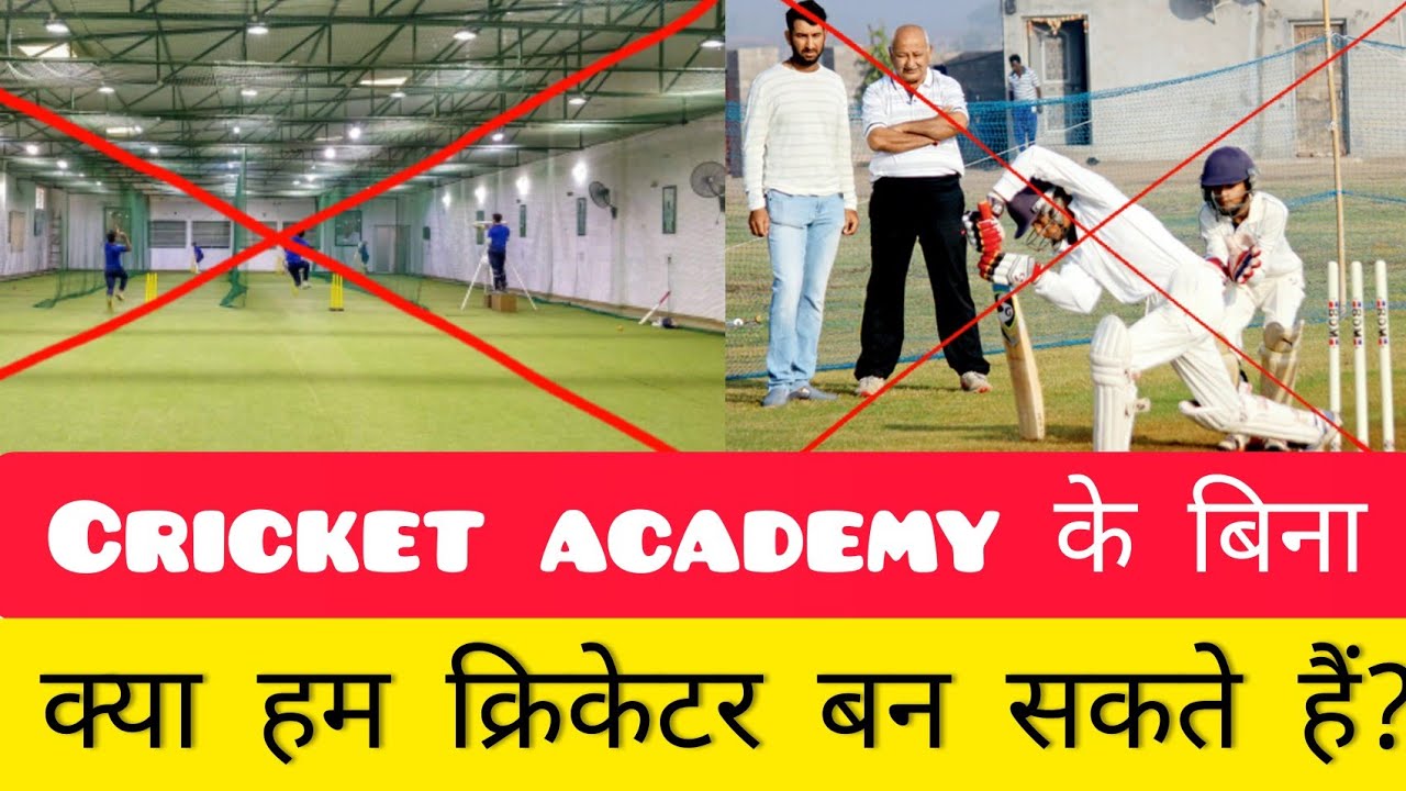 How can I become a cricketer without joining academy?