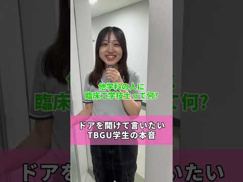 ドアを開けて言いたい大学生の本音