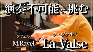 Download lagu 【ピアノ ソロ】ラ・ヴァルス/M.ラヴェル Ravel : La Valse mp3 Download lagu 【ピアノ ソロ】ラ・ヴァルス/M.ラヴェル Ravel : La Valse mp3
