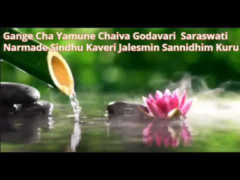 #AASlokha​ Gange Cha Yamune Chaiva - Before taking a bath, chant this mantra - 3 times
