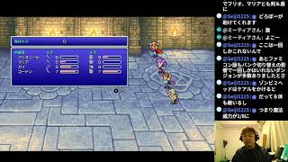 FINAL FANTASY Ⅱ ファイナルファンタジー2  part10【ナオのゲーム実況生配信】
