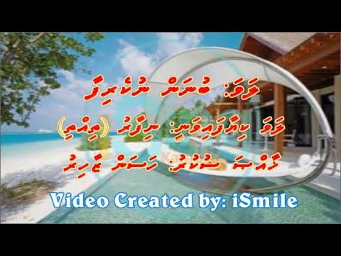Bunan Nukerifaa (M-SOLO) iSing Dhivehi Karaoke