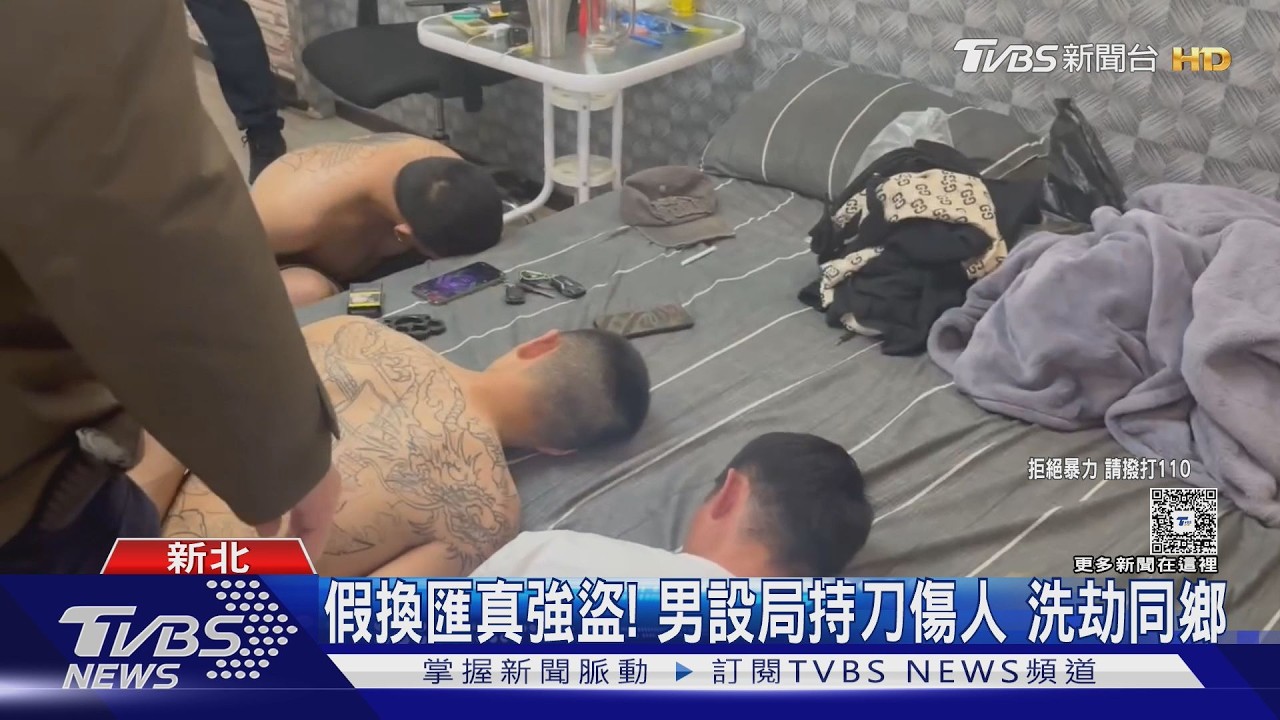 影音/地下換匯面交!新北移工遭砍搶走29.5萬 警逮越南幫派7人
