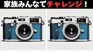 【間違い探し脳トレクイズ】60代以上のシニア・高齢者向け!特別問題ありの面白いクイズ【難問に挑戦でスッキリ脳トレ!】