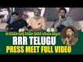 RRR Movie Full Telugu Press Meet Video - Jr NTR, Ram Charan, Rajamouli, Alia Bhatt || Bullet Raj