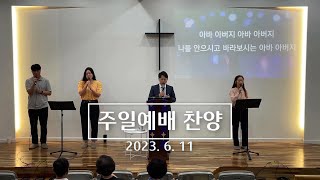 J-Flow 찬양팀