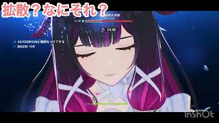 【原神】拡散？なにそれ？幽境の激戦 アルティメット攻略 茲白 拡散を忘れて・・・