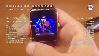 UWatch Smart GT08 - відео 1