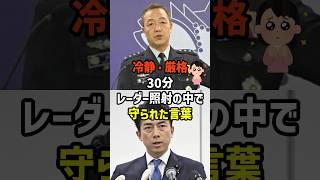 【小泉大臣】自衛隊パイロットの強い気持ちの裏側に感動  #政治   #雑学   #日本   #高市政権   #小泉進次郎