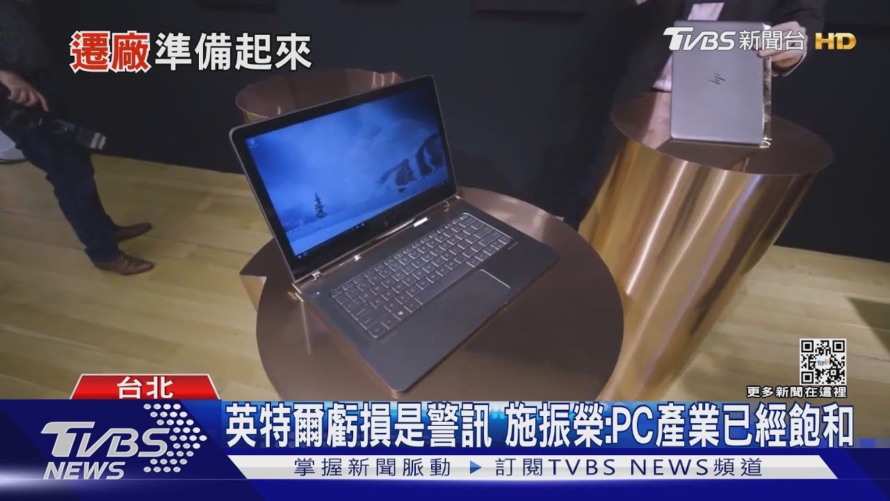 兔年防斷鏈!分散地緣政治風險 美系筆電品牌加速「去中化」