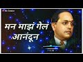 Best Dr Babasaheb Ambedkar Status Free Download