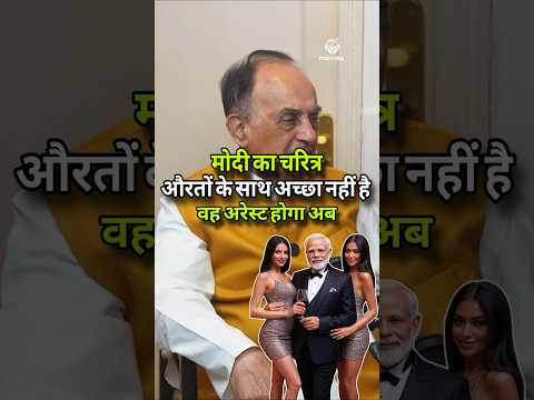 subramanian swamy on modi #podcasts #podchill #subramanian_swamy