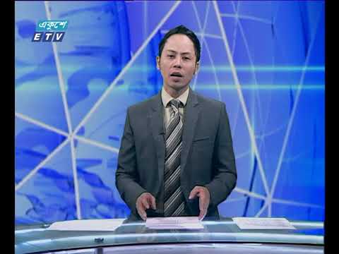 দুপুর ০২ টার সংবাদ   ১২ ১১ ২০১৭