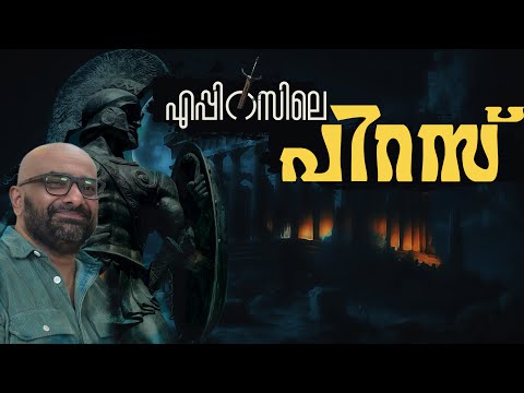 Pyrrhus of Epirus Full Video | Greatest General of Ancient Times | Julius Manuel | HisStories