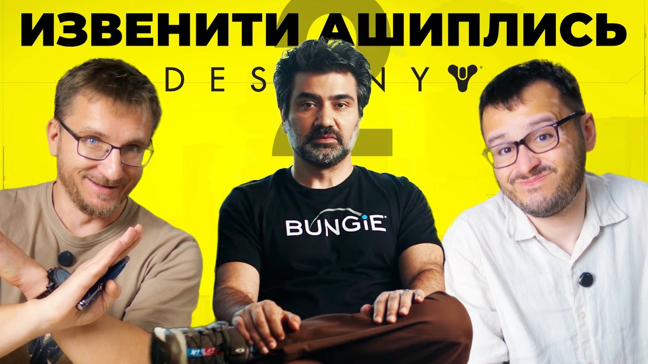 Destiny 2 вернется. Навсегда