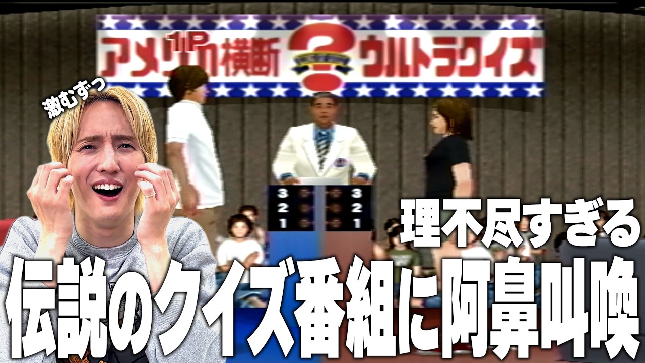 【クイズ】ニューヨークへ行きたいぞー！