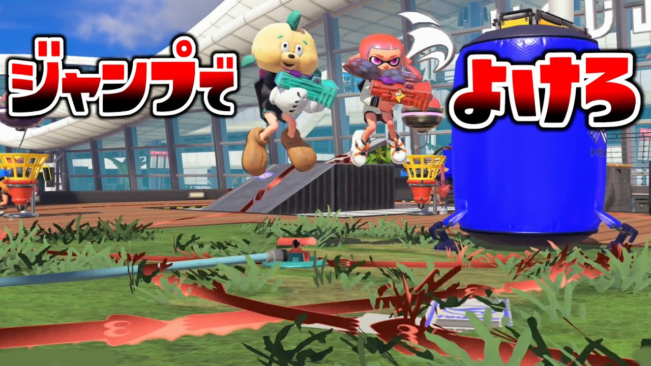 【ミニゲーム】４つ同時に置かれたホップソナーをジャンプしてかわす遊びが鬼畜で面白かったｗｗｗ【スプラトゥーン３】