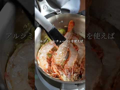 5分で完成! 海老のエチュベ