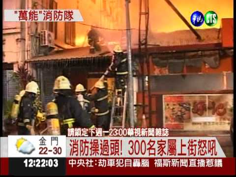 台消防員操很大! 抓蛇接生都要會