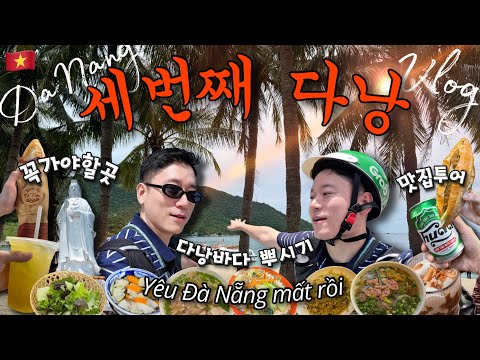 [FULL] 🇻🇳 Da Nang local eats & Hoi An snorkel tour – crazy packed solo trip vlog ✈️