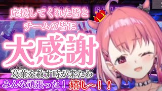 【にじさんじ】大会終了直後の感想《笹木咲/不破湊/社築/長尾景/ローレン・イロアス/ソフィア・ヴァレンタイン/榊ネス/魔界ノりりむ/叢雲カゲツ/宇佐美リト》【切り抜き】