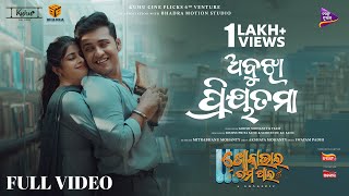 Abujha Priyatama Khoka Bhai Tamapain Swaraj Barik Lucky Manisha Akshaya Mohanty