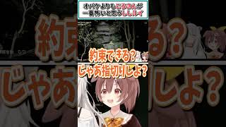 オバケよりもころさんが一番怖いと思うししルイ【獅白ぼたん/戌神ころね/鷹嶺ルイ/ホロライブ切り抜き】 #shorts #vtuber #ホロライブ切り抜き