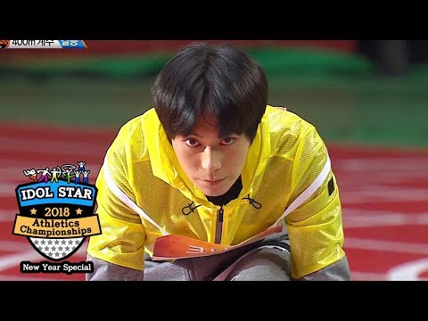 Male Relay Race Final [2018 Idol Star Athletics Championships - New Year Special]