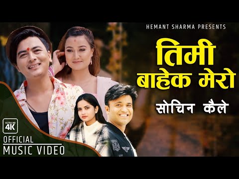 Sochina Kaile | Timi Bahek Mero Kohi Chhaina | Hemant & Eleena | Paul & Riyasha | New Nepali Song