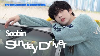 Download lagu Production Behind #4 ‘Sunday Driver’ - 수빈 (SOOBIN) | TXT (투모로우바이투게더) mp3