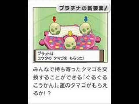 Pokemon Platinum Update August 30, 2008