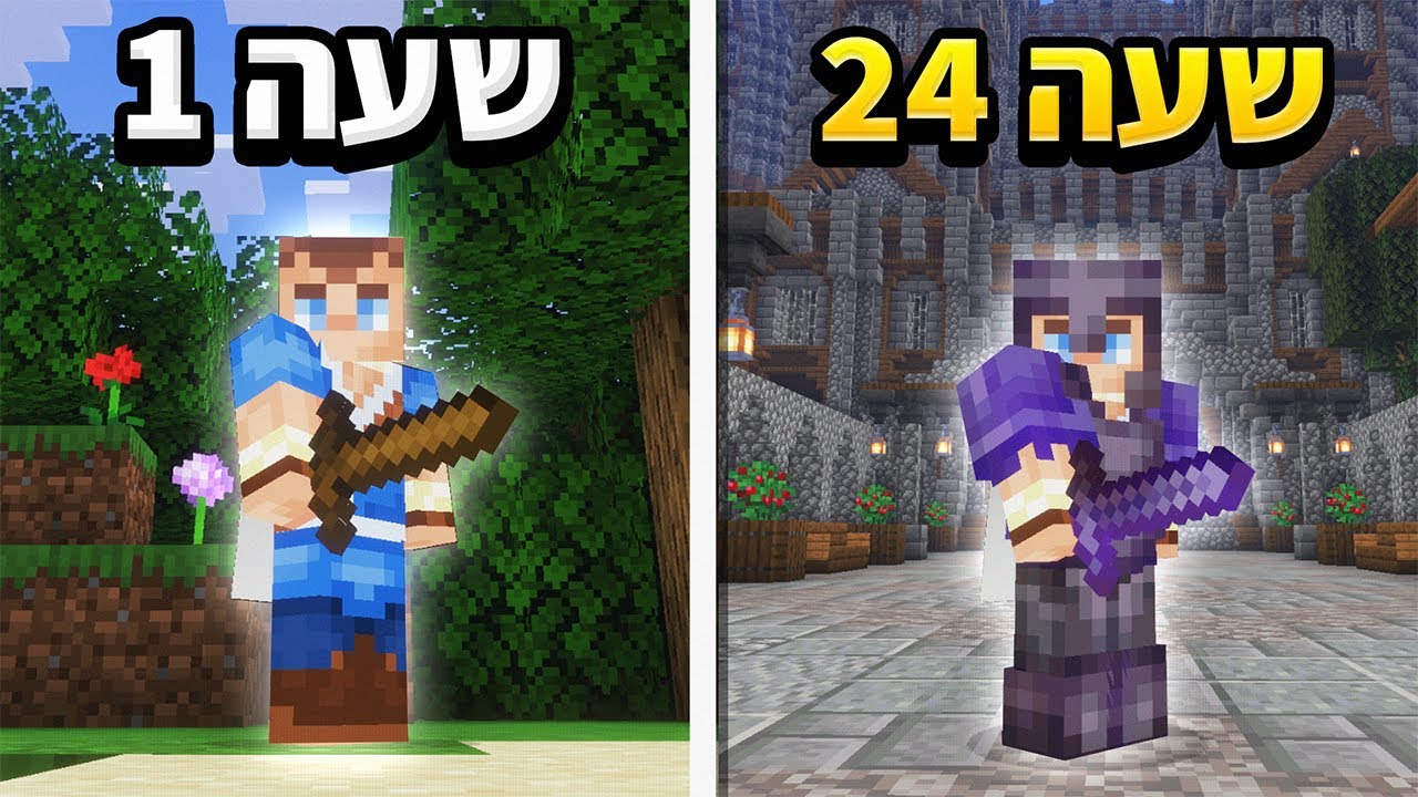 הפרק האחרון של