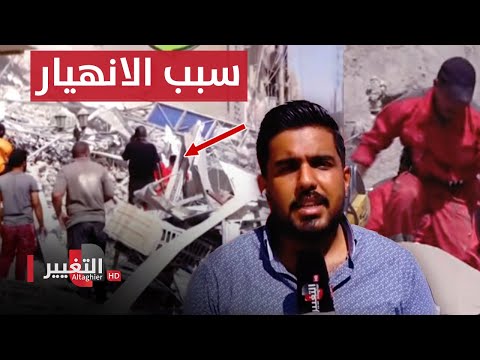 شاهد بالفيديو.. من امام مبنى الكرادة في بغداد .. آخر مستجدات حادثة الانهيار المروعة