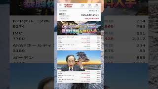 #資産形成,#投資戦略,#投資信託,#ETF,#インデックス投資,#積立投資,#NISA,#新NISA,#つみたてNISA,#iDeCo,#配当金,#配当利回り,#決算,#決算分析