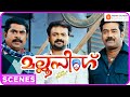 മല്ലു സിംഗ് Mallu Singh Malayalam Movie Part 05 Unni Mukundan Kunchacko Boban Bi