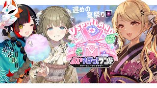 【Minecraft】ぶいすぽランド初上陸3人組でゆく🤍w/リサぴ,チョヤ【ぶいすぽ/神成きゅぴ】