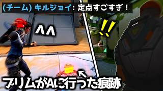 キープにしか見えない長距離ローテーションブリムが強すぎたｗ【VALORANT】