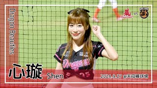 【台湾チア】心璇 Shen | DragonBeauties小龍女 | 郭天信,劉基鴻,李凱威 應援曲 + 龍情蜜意你共我 [中文歌詞]