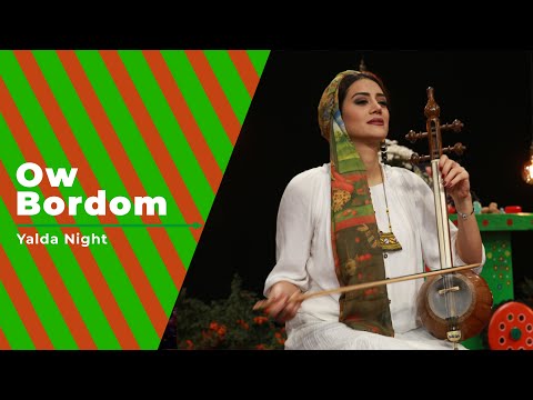 Rastak | Ow Bordom | اُبُردُم