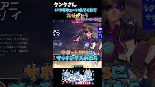 タンクにキューを入れてください #vtuber #配信切り抜き #ゲーム実況#オーバーウォッチ2　#ゲーム #overwatch2 #ow2