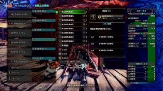 NAOのMHW:IB #29 水飲ミ場ヲ占拠セヨ！